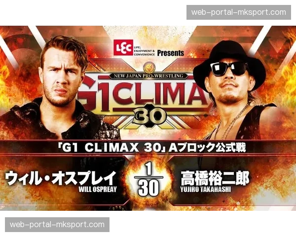 NJPW“摔角王国”首夜爆满，棚桥弘恩与威尔·奥斯普雷打出五星赛